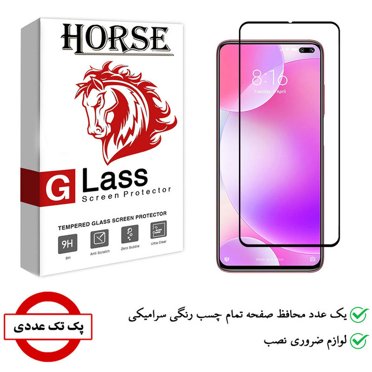 محافظ صفحه نمایش سرامیکی هورس مدل CMC01 مناسب برای گوشی موبایل شیائومی Poco X2