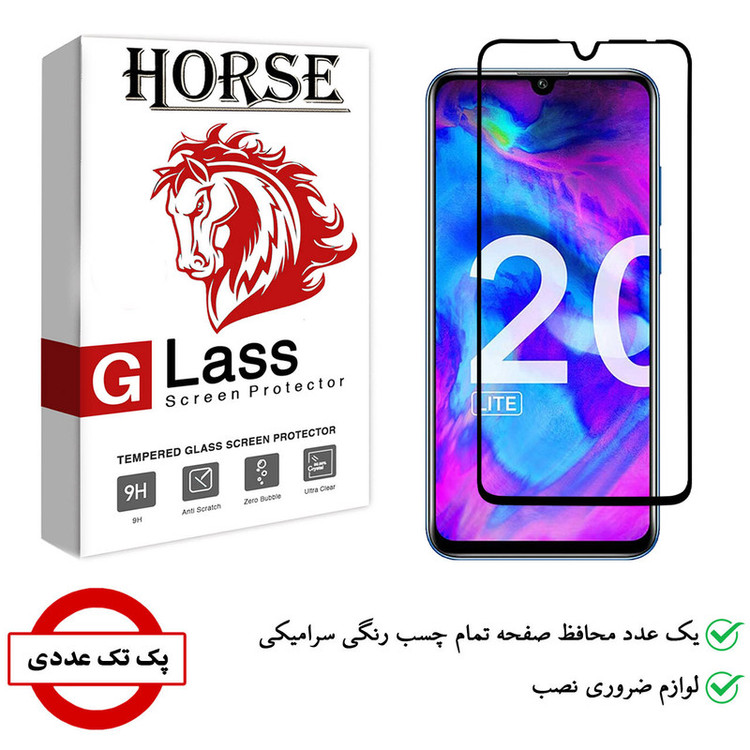 محافظ صفحه نمایش سرامیکی هورس مدل CMC01 مناسب برای گوشی موبایل آنر 20 lite /10i