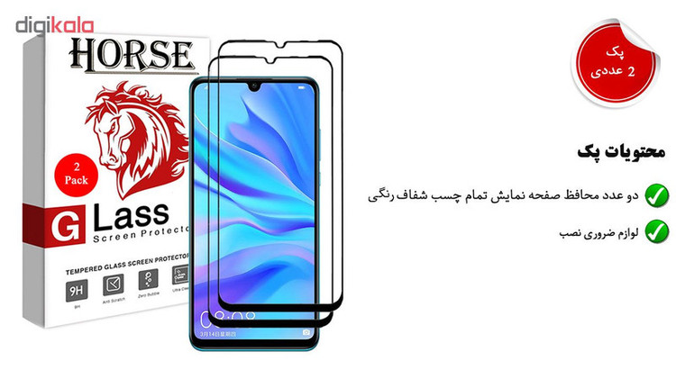 محافظ صفحه نمایش 5D هورس مدل FAG مناسب برای گوشی موبایل هوآوی nova 4e بسته دو عددی