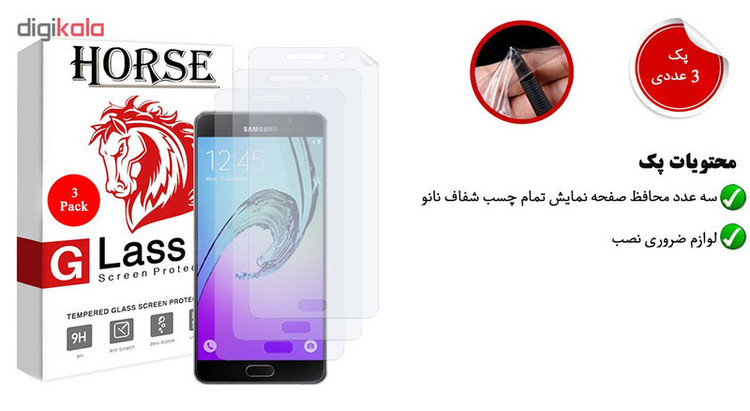 محافظ صفحه نمایش نانو هورس مدل FSN مناسب برای گوشی موبایل سامسونگ Galaxy A7 2016 بسته سه عددی