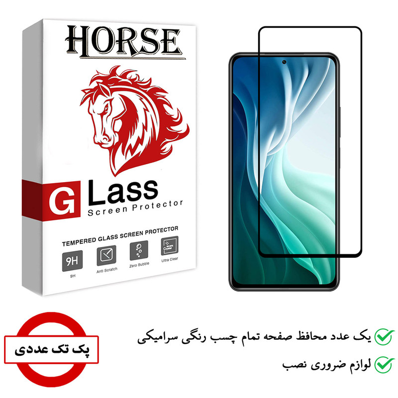 محافظ صفحه نمایش سرامیکی هورس مدل CMC01 مناسب برای گوشی موبایل شیائومی Mi 11X