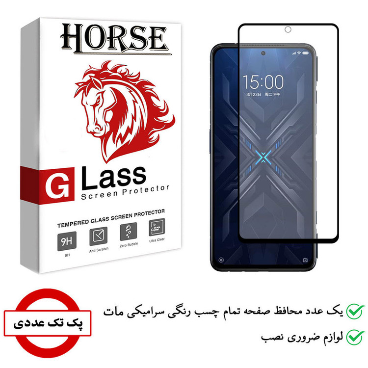 محافظ صفحه نمایش سرامیکی هورس مدل CMA-H مناسب برای گوشی موبایل شیائومی Black Shark 4