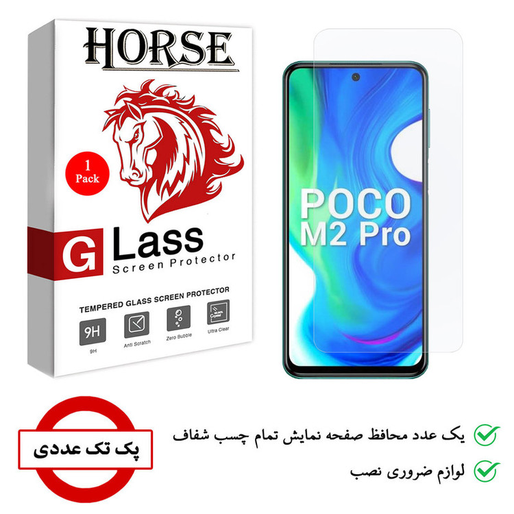 محافظ صفحه نمایش هورس مدل SMP01 مناسب برای گوشی موبایل شیائومی Poco M2 Pro