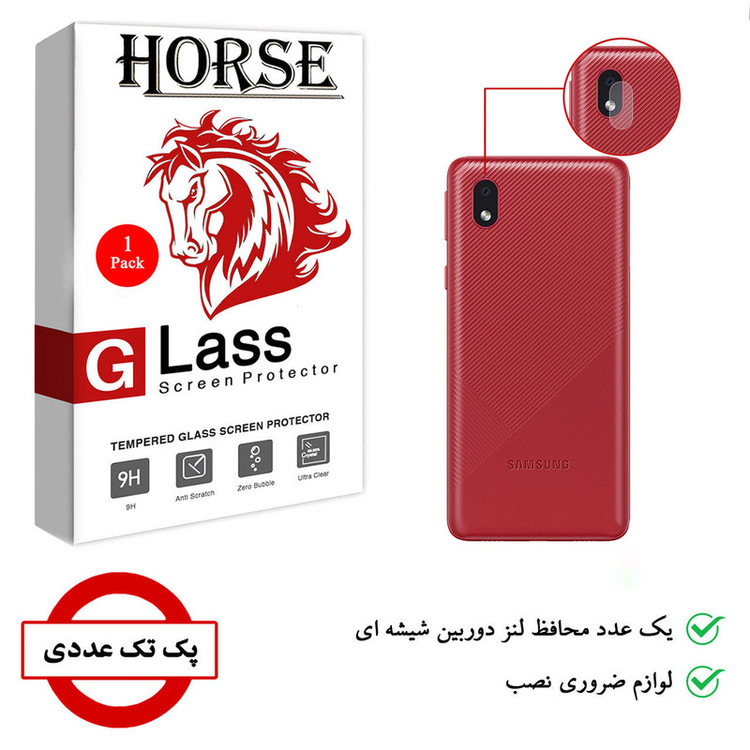 محافظ لنز دوربین هورس مدل SGL-H مناسب برای گوشی موبایل سامسونگ Galaxy A01 Core