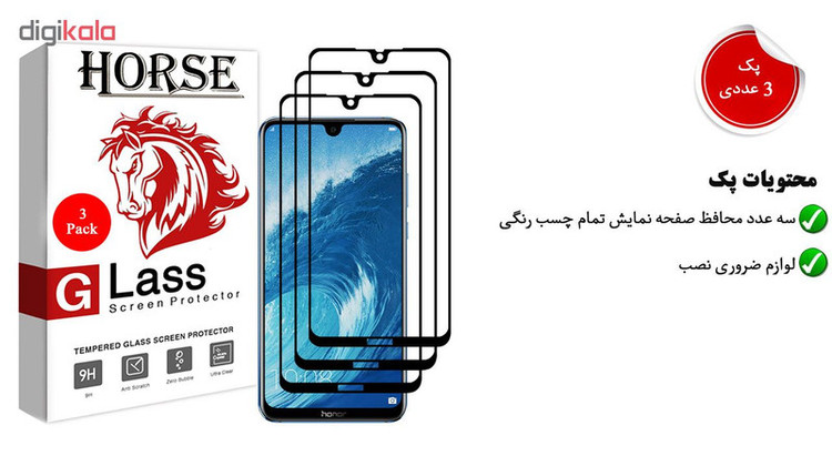 محافظ صفحه نمایش 5D هورس مدل FAG مناسب برای گوشی موبایل آنر 8X Max بسته سه عددی