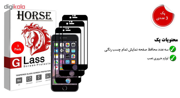 محافظ صفحه نمایش 5D هورس مدل FAG مناسب برای گوشی موبایل اپل iPhone 7 Plus / iPhone 8 Plus بسته سه عددی