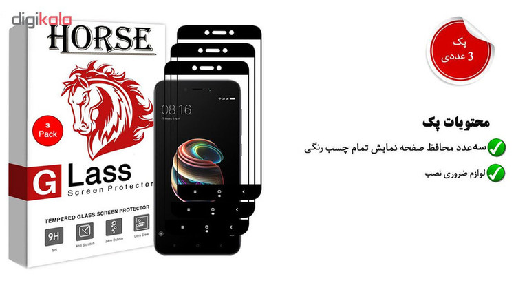 محافظ صفحه نمایش 5D هورس مدل FAG مناسب برای گوشی موبایل شیائومی Redmi 5A بسته سه عددی
