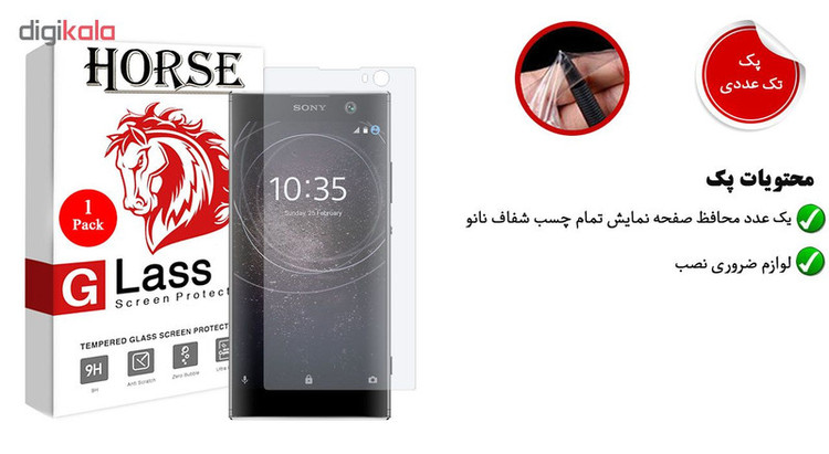 محافظ صفحه نمایش نانو هورس مدل FSN مناسب برای گوشی موبایل سونی Xperia XA2