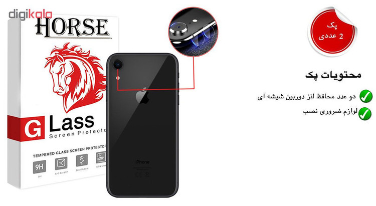 محافظ لنز دوربین هورس مدل UTF مناسب برای گوشی موبایل اپل iPhone XR بسته دو عددی