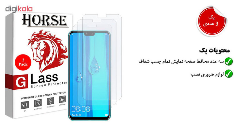 محافظ صفحه نمایش هورس مدل UCC مناسب برای گوشی موبایل هوآوی Y9 2019 بسته سه عددی