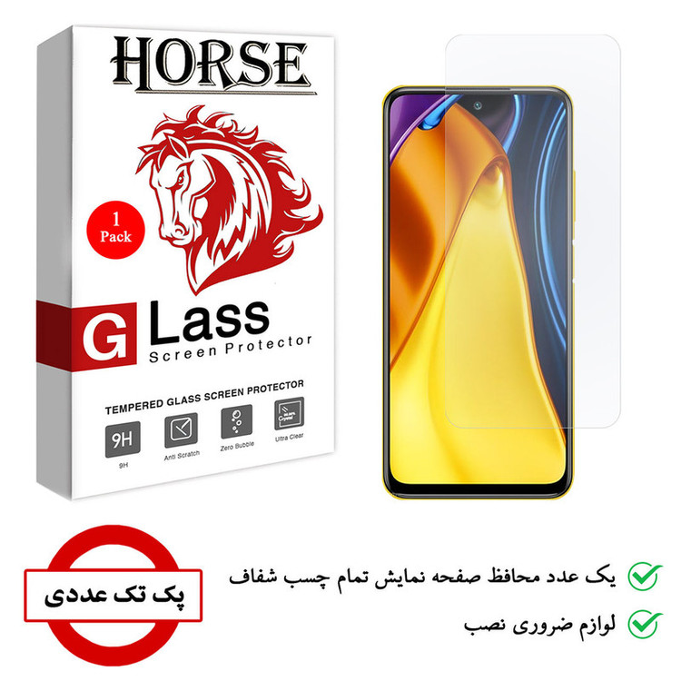 محافظ صفحه نمایش هورس مدل SMP-H مناسب برای گوشی موبایل شیائومی Poco M3 Pro 5G