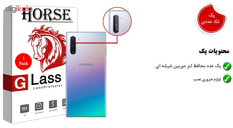 محافظ لنز دوربین هورس مدل UTF مناسب برای گوشی موبایل سامسونگ Galaxy Note10 Plus