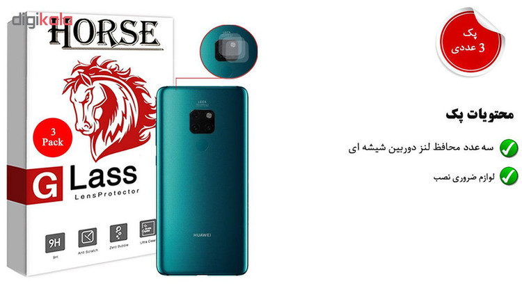 محافظ لنز دوربین هورس مدل UTF مناسب برای گوشی موبایل هوآوی Mate 20 Pro بسته سه عددی