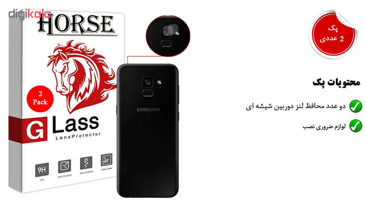 محافظ لنز دوربین هورس مدل UTF مناسب برای گوشی موبایل سامسونگ Galaxy A8 2018 بسته دو عددی