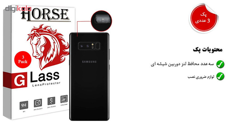 محافظ لنز دوربین هورس مدل UTF مناسب برای گوشی موبایل سامسونگ Galaxy Note 9 بسته سه عددی