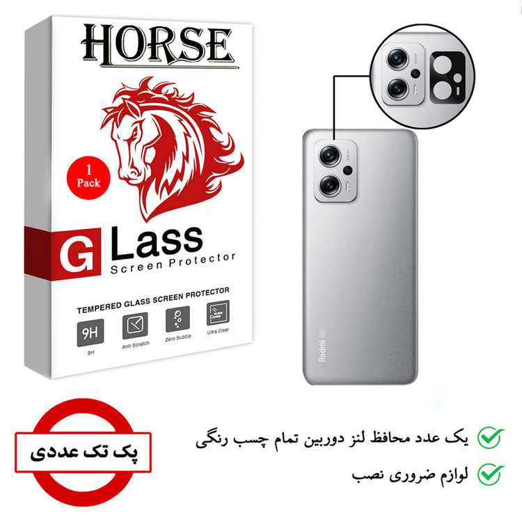 محافظ لنز دوربین هورس مدل LFUL مناسب برای گوشی موبایل شیائومی Poco X4 GT