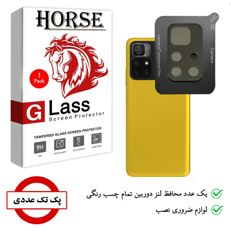 محافظ لنز دوربین هورس مدل LFUL مناسب برای گوشی موبایل شیائومی Poco M4 Pro 5G