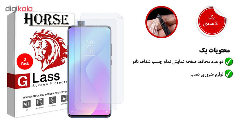 محافظ صفحه نمایش نانو هورس مدل FSN مناسب برای گوشی موبایل شیائومی Mi 9T بسته دو عددی