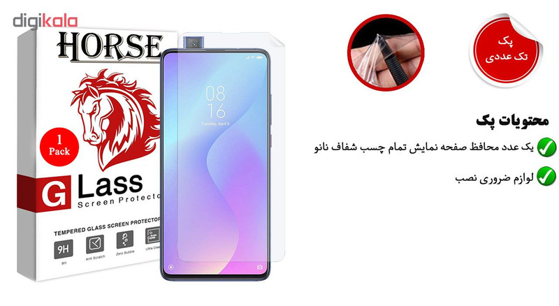 محافظ صفحه نمایش نانو هورس مدل FSN مناسب برای گوشی موبایل شیائومی Mi 9T