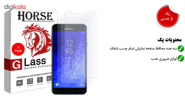 محافظ صفحه نمایش هورس مدل UCC مناسب برای گوشی موبایل سامسونگ Galaxy J7 2018 بسته سه عددی