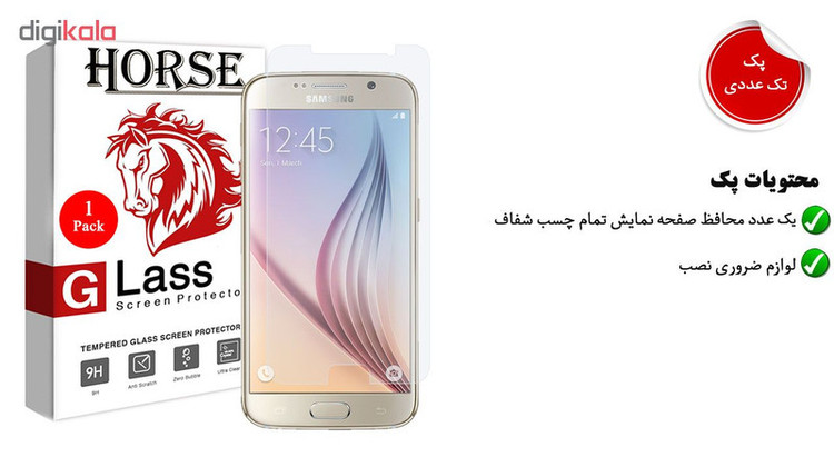 محافظ صفحه نمایش هورس مدل UCC مناسب برای گوشی موبایل سامسونگ Galaxy S6