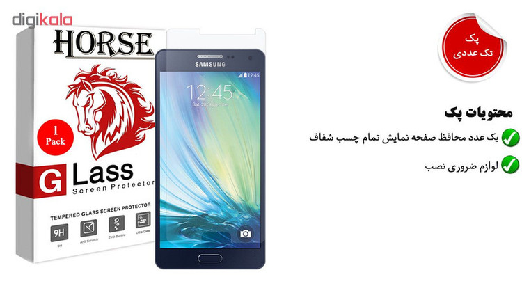 محافظ صفحه نمایش هورس مدل UCC مناسب برای گوشی موبایل سامسونگ Galaxy A5 2015