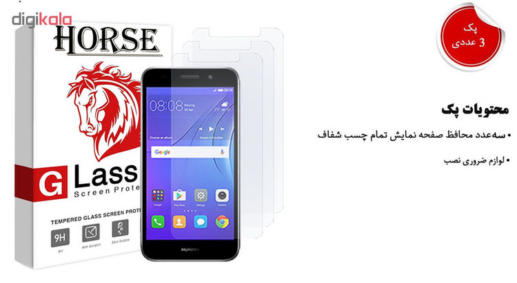 محافظ صفحه نمایش هورس مدل UCC مناسب برای گوشی موبایل هوآوی Y3 2018 بسته سه عددی