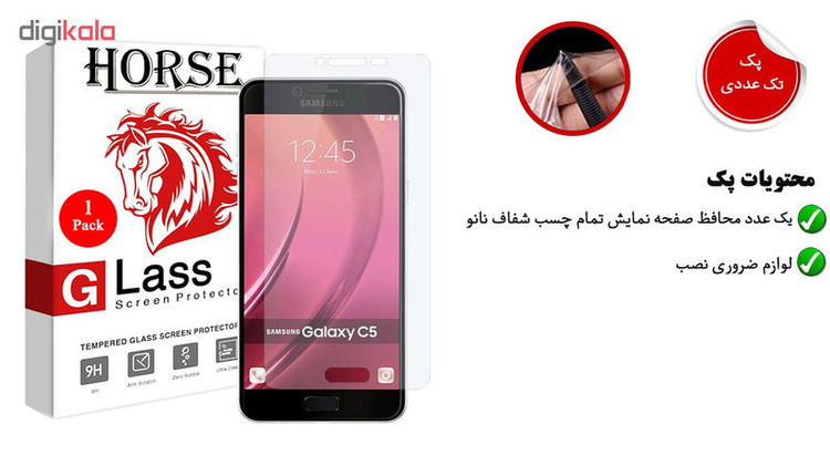 محافظ صفحه نمایش نانو هورس مدل FSN مناسب برای گوشی موبایل سامسونگ Galaxy C5