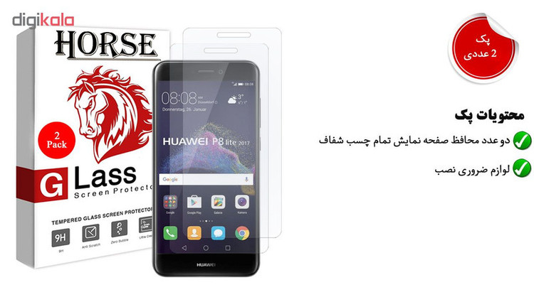 محافظ صفحه نمایش هورس مدل UCC مناسب برای گوشی موبایل هوآوی P8 Lite 2017 / آنر 8 Liteبسته دو عددی