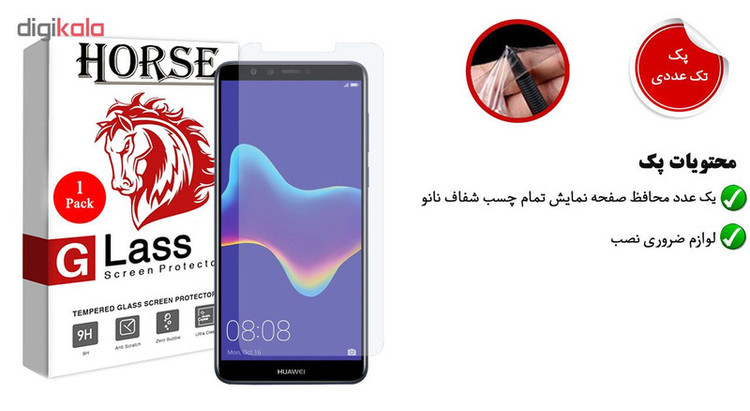 محافظ صفحه نمایش هورس مدل FSN مناسب برای گوشی موبایل هوآوی Y9 2018