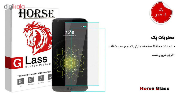 محافظ صفحه نمایش هورس مدل Ultra Clear Crystal مناسب برای گوشی موبایل ال جی G5 بسته دو عددی