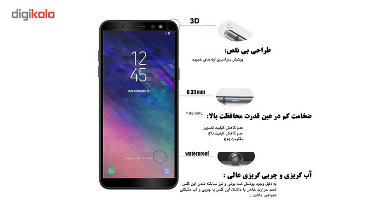 محافظ صفحه نمایش 5D هورس مدل FAG مناسب برای گوشی موبایل سامسونگ Galaxy A6 2018 مجموعه دو عددی