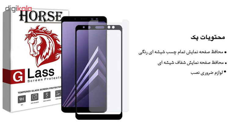 محافظ صفحه نمایش 5D هورس مدل FAG مناسب برای گوشی موبایل سامسونگ Galaxy A6 2018 مجموعه دو عددی
