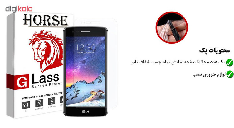 محافظ صفحه نمایش نانو هورس مدل FSN مناسب برای گوشی موبایل ال جی K8 2017