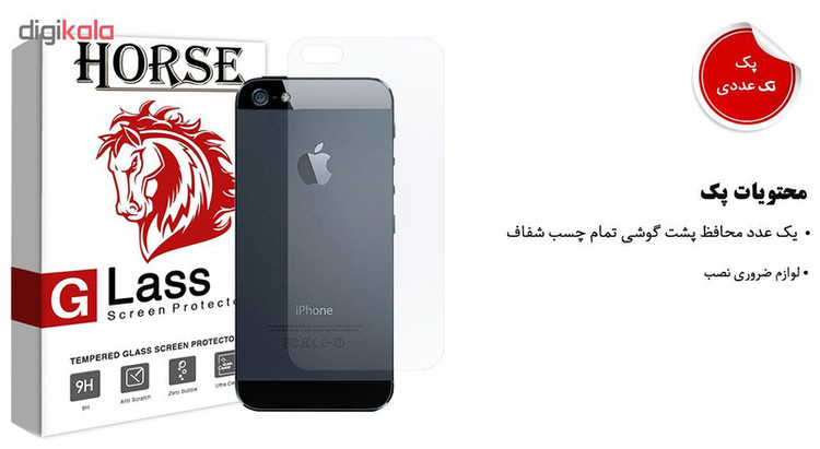 محافظ پشت گوشی هورس مدل UCC مناسب برای گوشی موبایل اپل iPhone 5