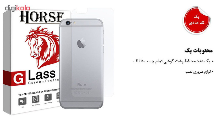 محافظ پشت گوشی هورس مدل UCC مناسب برای گوشی موبایل اپل iPhone 6 / 6S