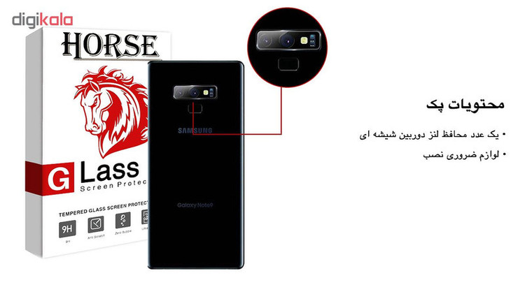 محافظ لنز دوربین هورس مدل UTF مناسب برای گوشی موبایل سامسونگ Galaxy Note9
