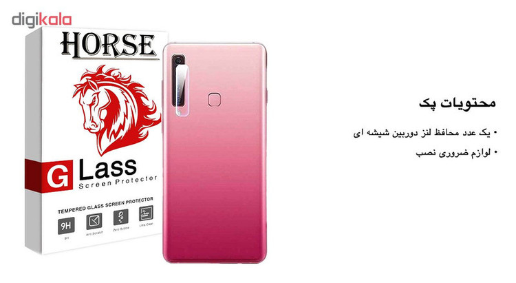 محافظ لنز دوربین هورس مدل UTF مناسب برای گوشی موبایل سامسونگ Galaxy A9 2018 / Galaxy A9 Star Pro / A9s