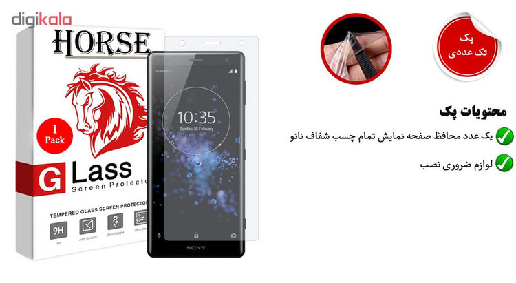 محافظ صفحه نمایش نانو هورس مدل FSN مناسب برای گوشی موبایل سونی Xperia XZ2