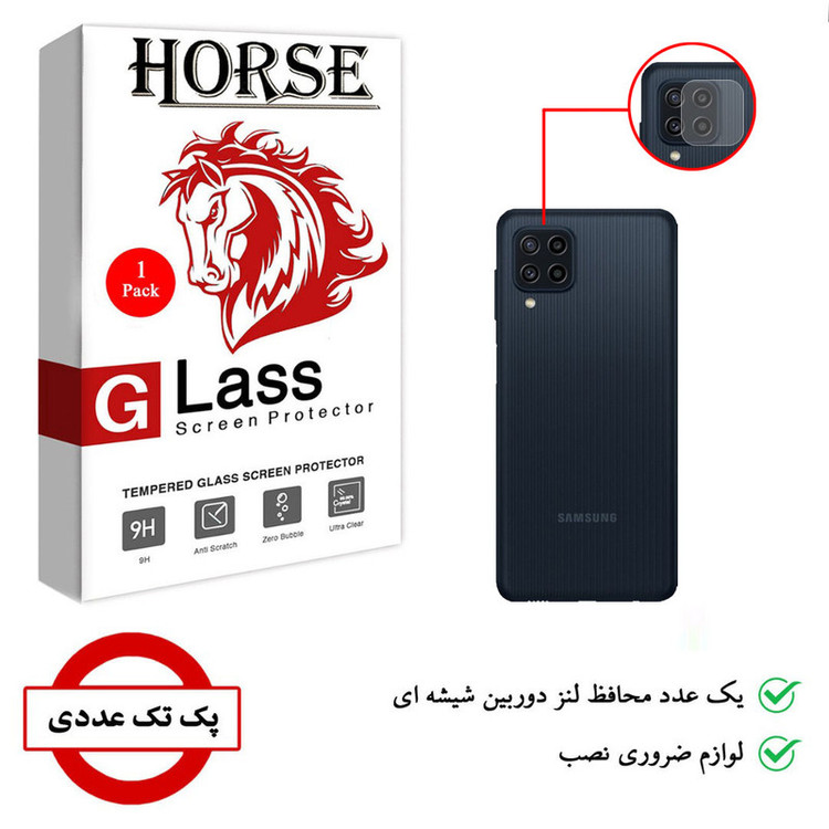 محافظ لنز دوربین هورس مدل SGL01 مناسب برای گوشی موبایل سامسونگ Galaxy M22
