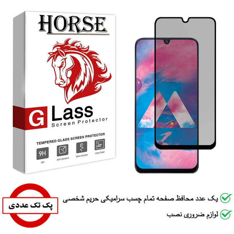 محافظ صفحه نمایش سرامیکی هورس مدل CRP مناسب برای گوشی موبایل سامسونگ Galaxy M30