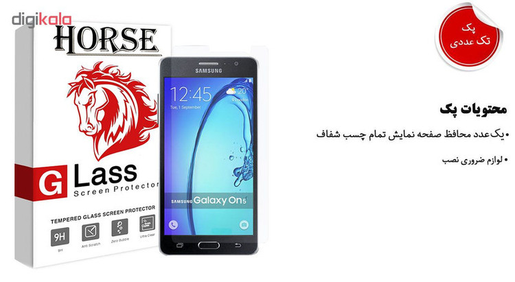 محافظ صفحه نمایش هورس مدل UCC مناسب برای گوشی موبایل سامسونگ Galaxy On5