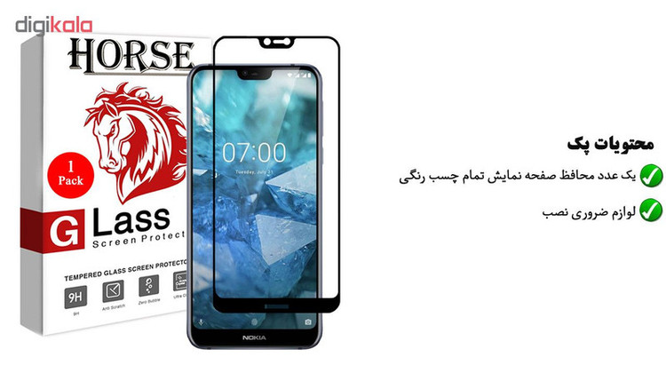 محافظ صفحه نمایش 5D هورس مدل FAG مناسب برای گوشی موبایل نوکیا 7.1