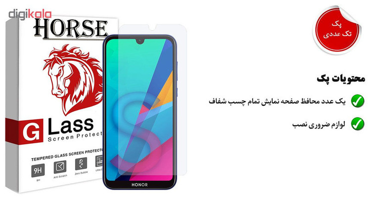 محافظ صفحه نمایش هورس مدل UCC مناسب برای گوشی موبایل آنر 8S / Play 8