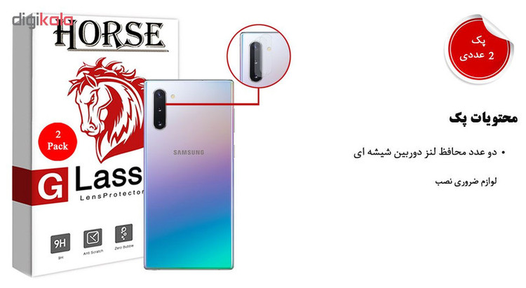 محافظ لنز دوربین هورس مدل UTF مناسب برای گوشی موبایل سامسونگ Galaxy Note10 بسته دو عددی
