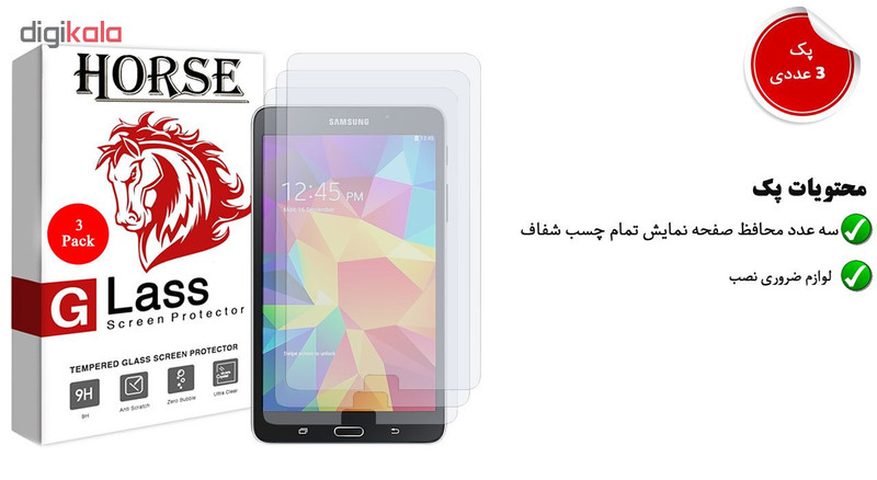 محافظ صفحه نمایش هورس مدل UCC مناسب برای تبلت سامسونگ Galaxy Tab 4 7 T230 بسته سه عددی