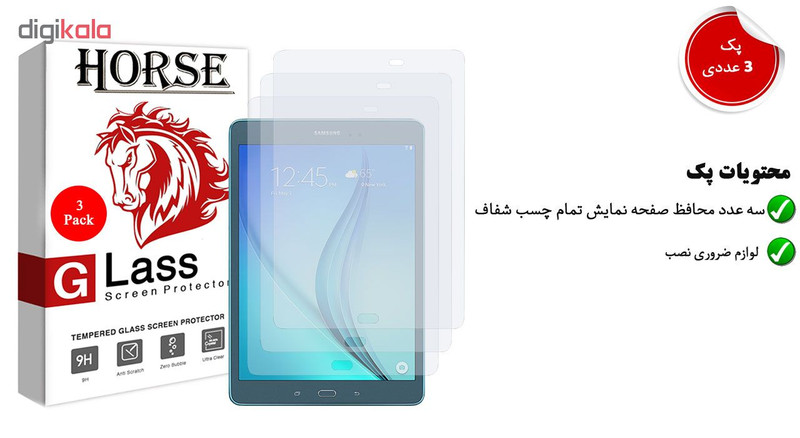 محافظ صفحه نمایش هورس مدل UCC مناسب برای تبلت سامسونگ Galaxy Tab A 8 2017 T380 / T385 بسته سه عددی