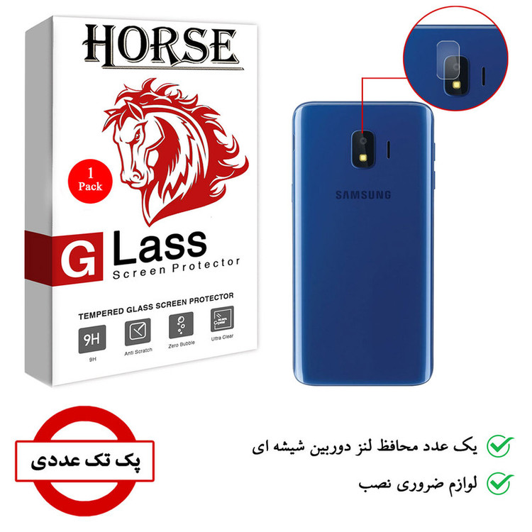 محافظ لنز دوربین هورس مدل SGL-H مناسب برای گوشی موبایل سامسونگ Galaxy J2 Core 2020