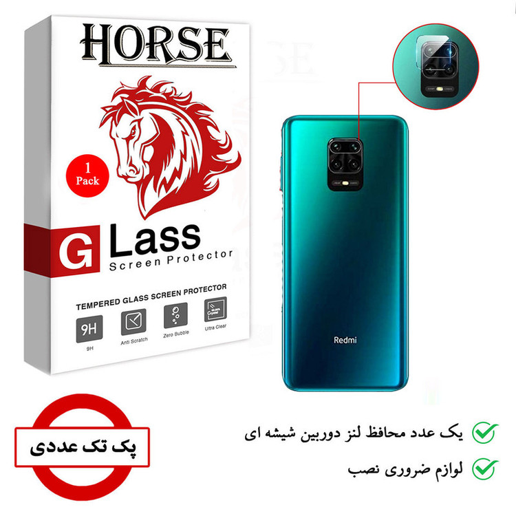 محافظ لنز دوربین هورس مدل SGL-H مناسب برای گوشی موبایل شیائومی Redmi Note 9S