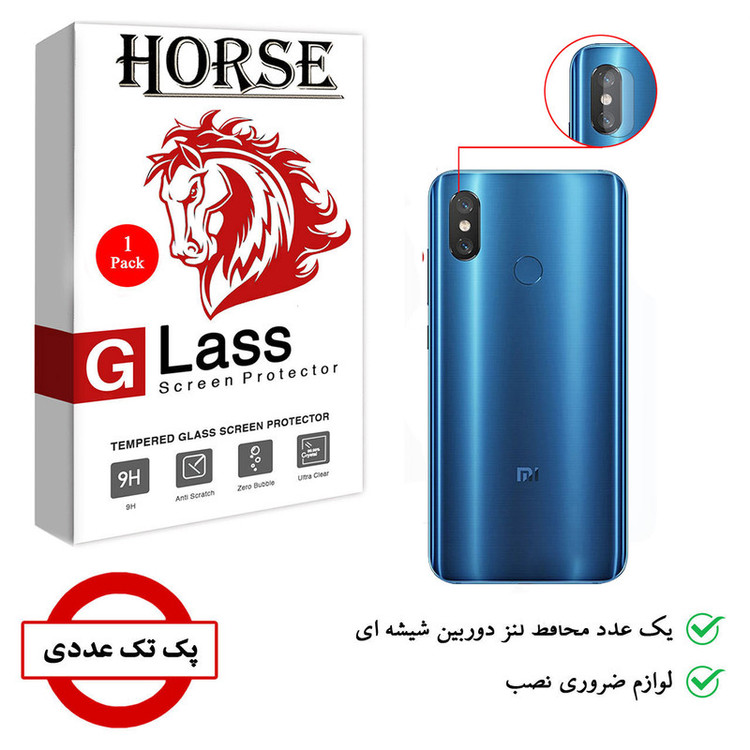 محافظ لنز دوربین هورس مدل SGL-H مناسب برای گوشی موبایل شیائومی Mi 8 SE